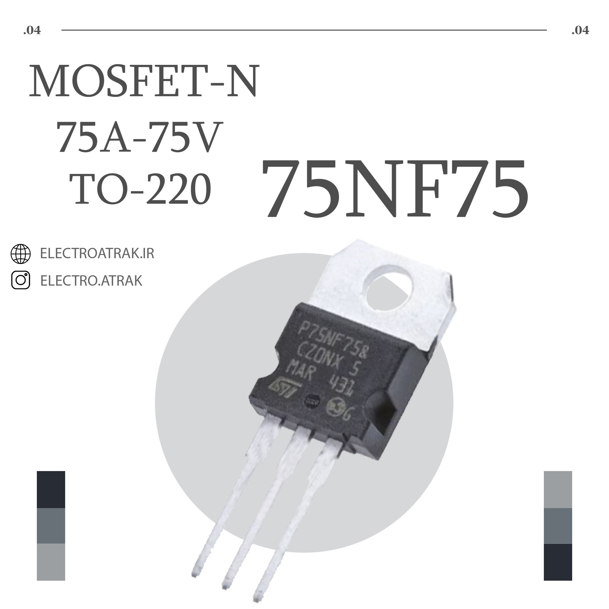 TERANSISTOR MOSFET 75NF75