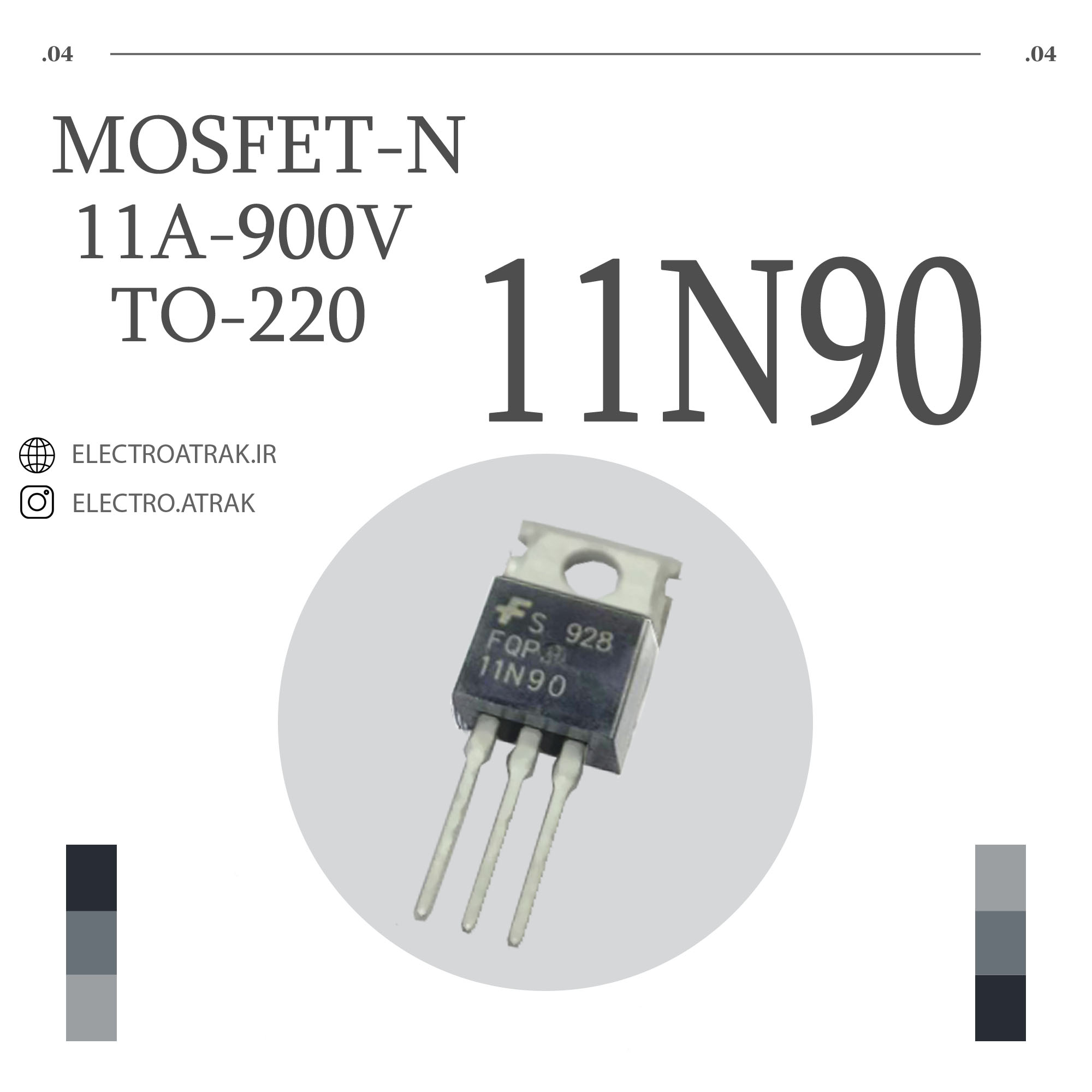 ترانزیستور ماسفت 11N90