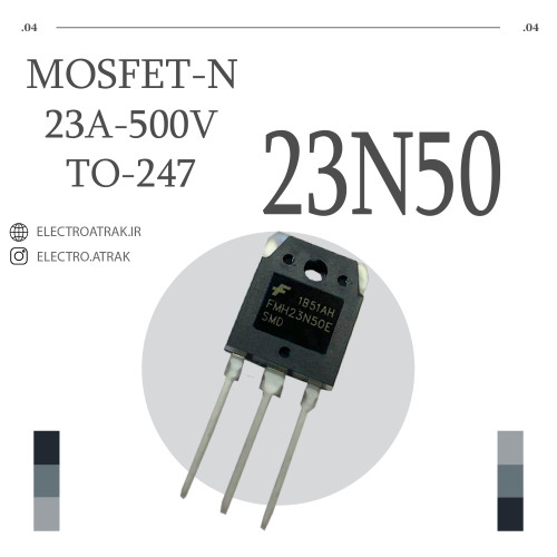 ترانزیستور ماسفت 23N50