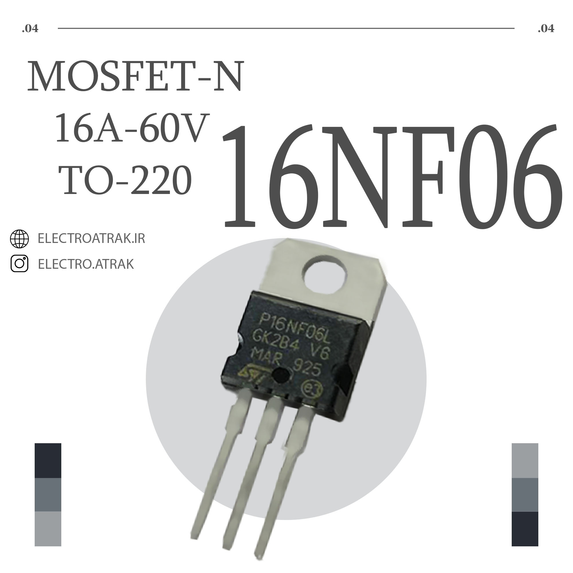 TERANSISTOR MOSFET 16NF06