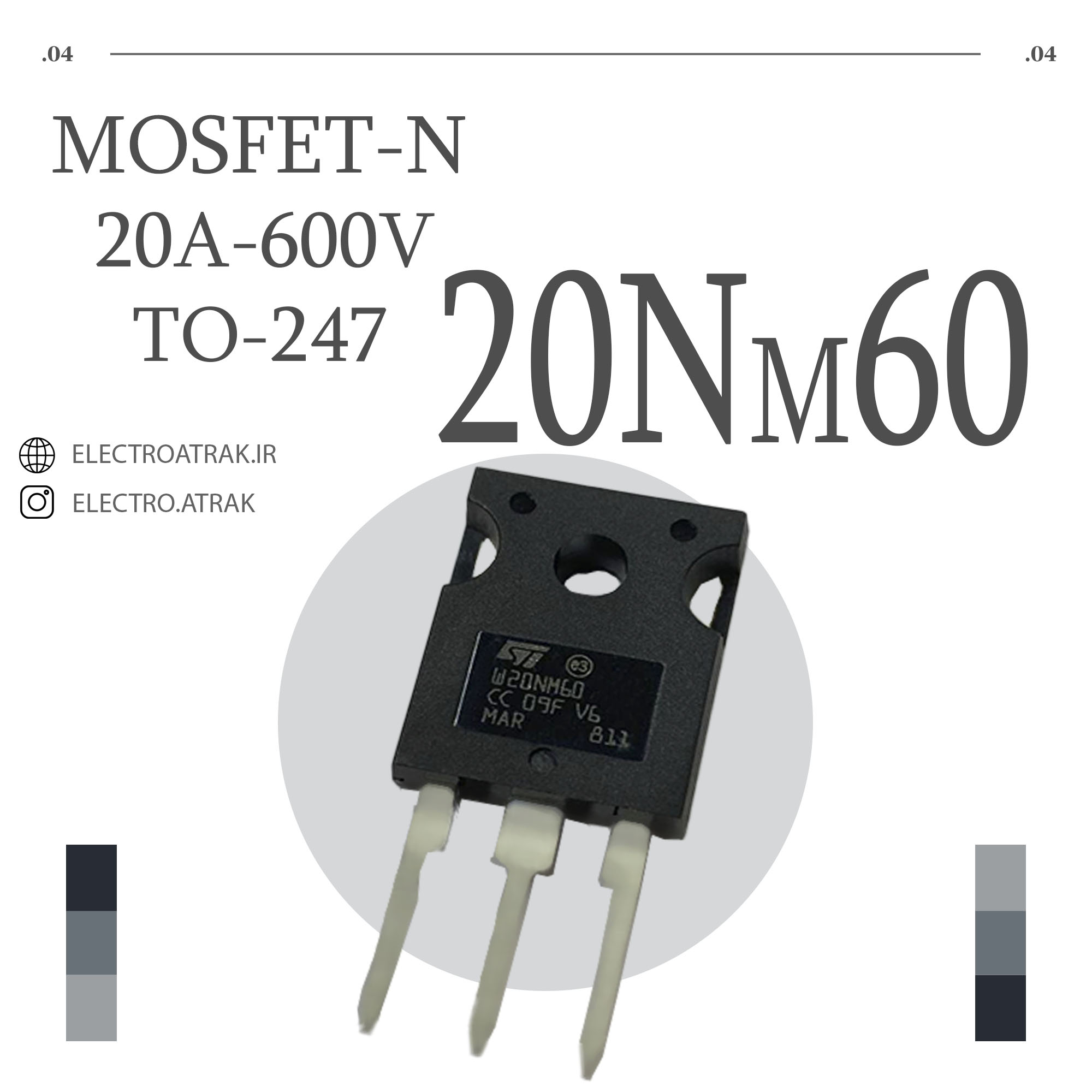 ترانزیستور ماسفت 20NM60