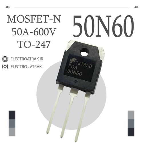 ترانزیستور ماسفت 50N60 بزرگ TO-247