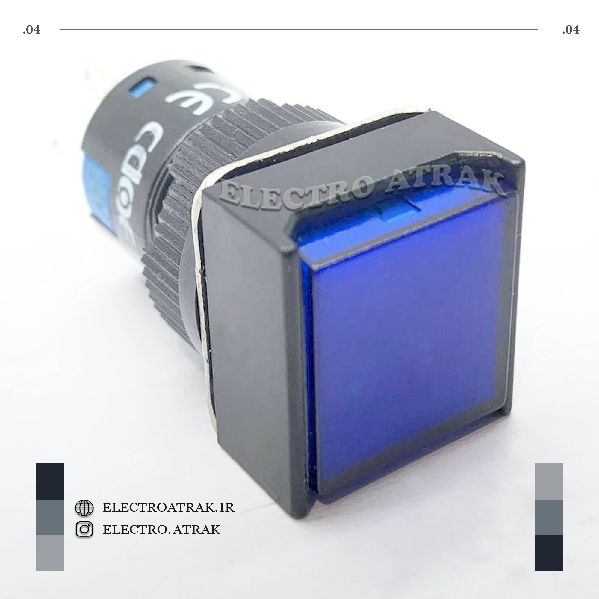 شاسی چراغدار مربع آبی 5 پایه