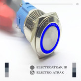 شاسی چراغدار آبی قطر 16 میلیمتر