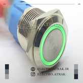 شاسی چراغدار سبز قطر 16 میلیمتر