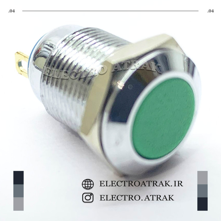 شاسی استیل سبز 12 میلیمتر