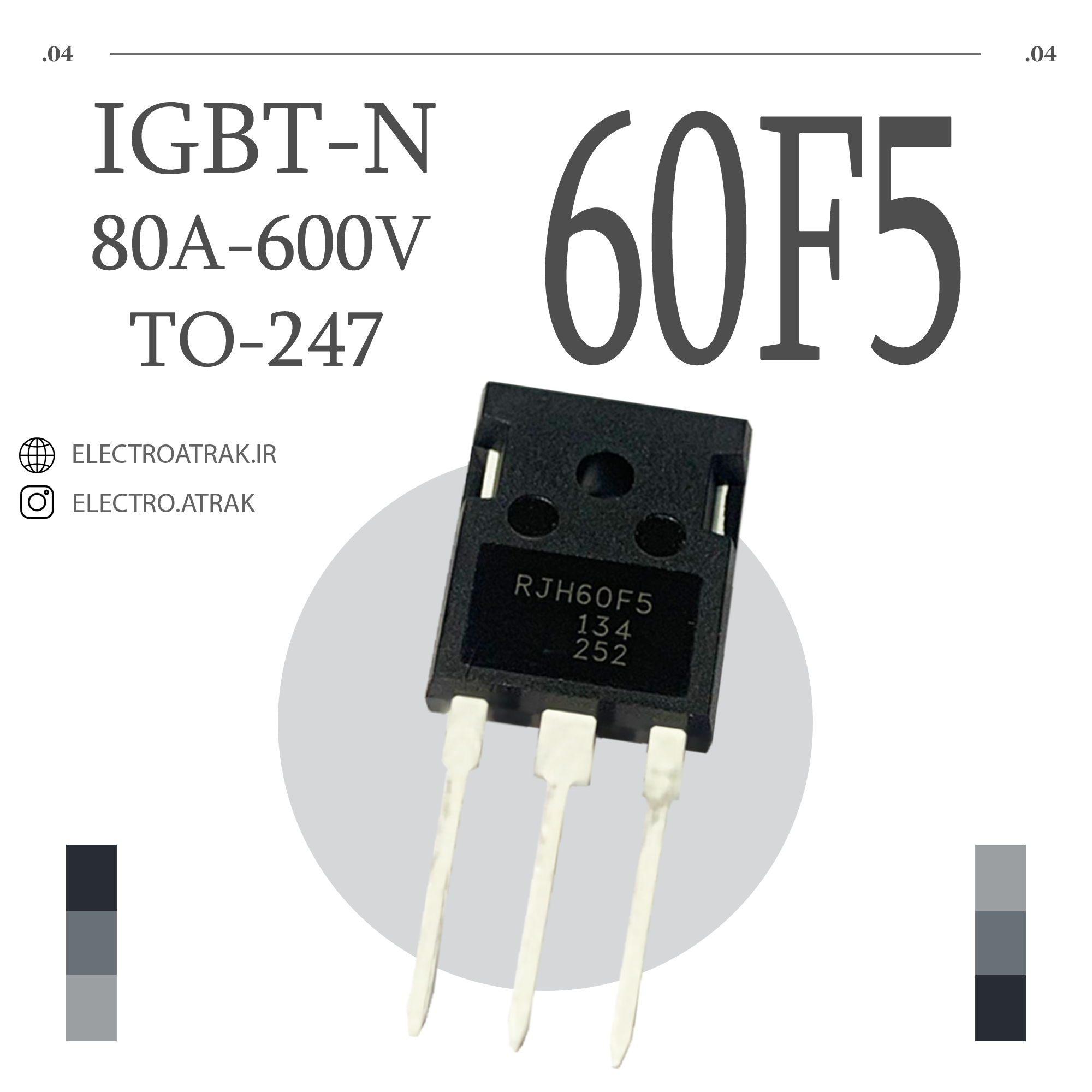 ترانزیستور IGBT / RJH60F5 TO-247