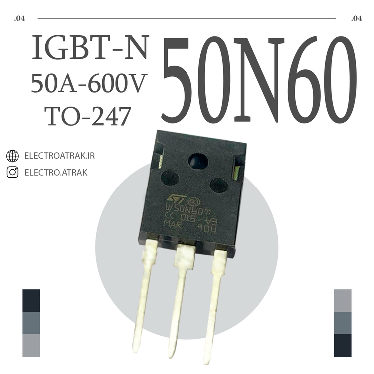 ترانزیستور IGBT / W50N60T TO-247
