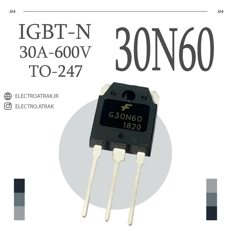 ترانزیستور IGBT / G30N60 TO-247