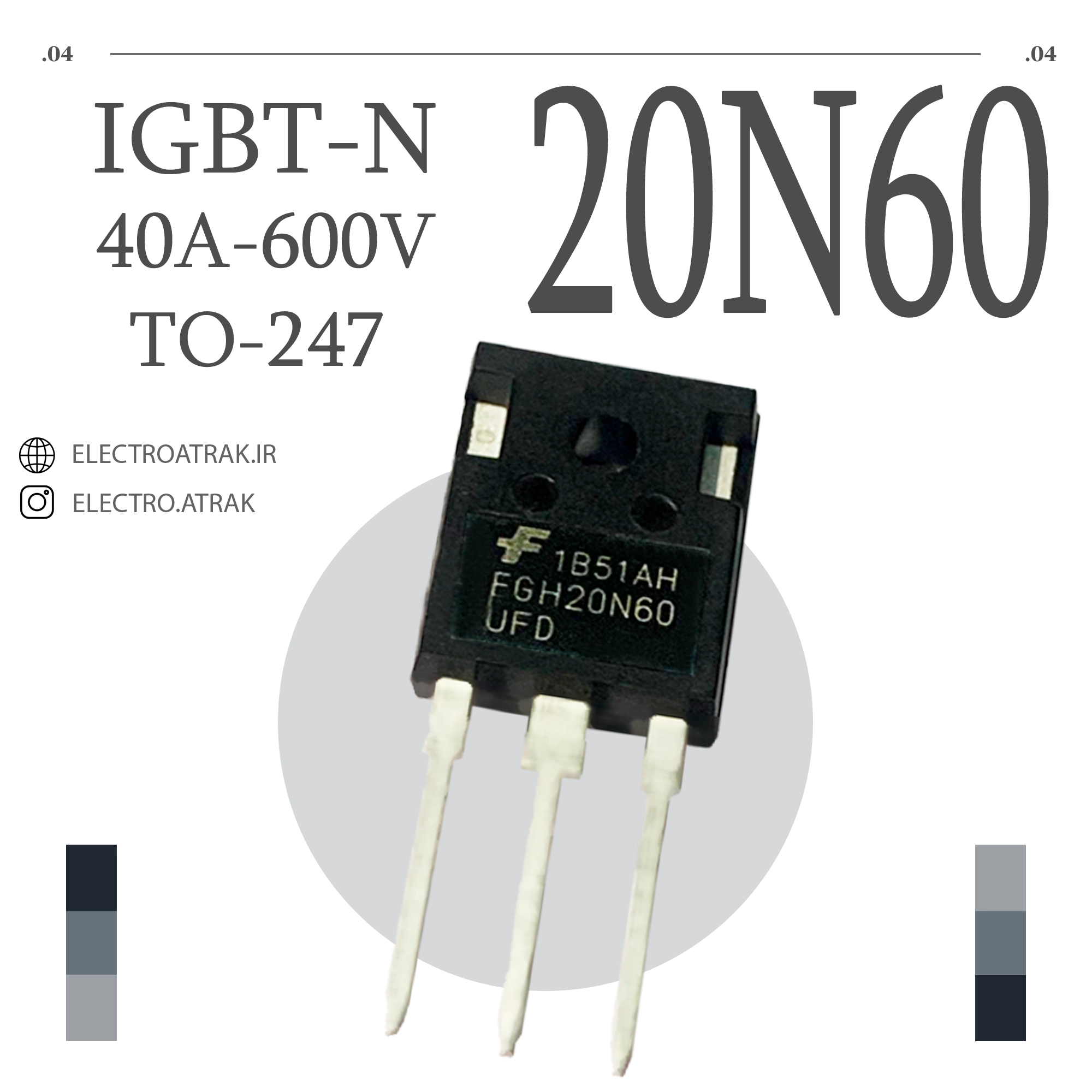 ترانزیستور IGBT / FGH20N60 TO-247