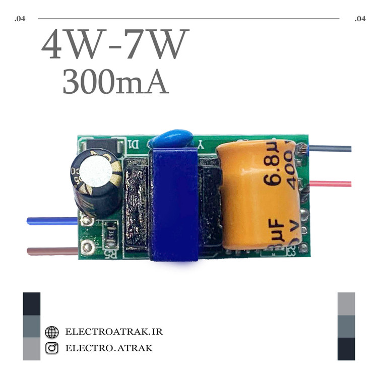 درایور ال ای دی 4 تا 7 وات 300 میلی آمپر
