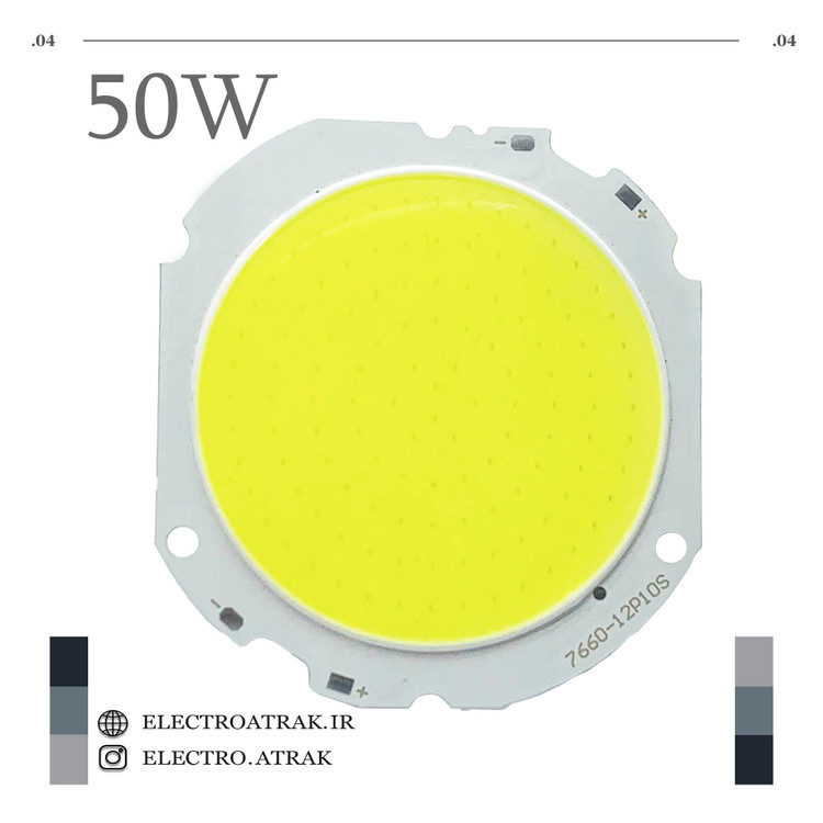 ال ای دی 50 وات سفید cob سایز 7660
