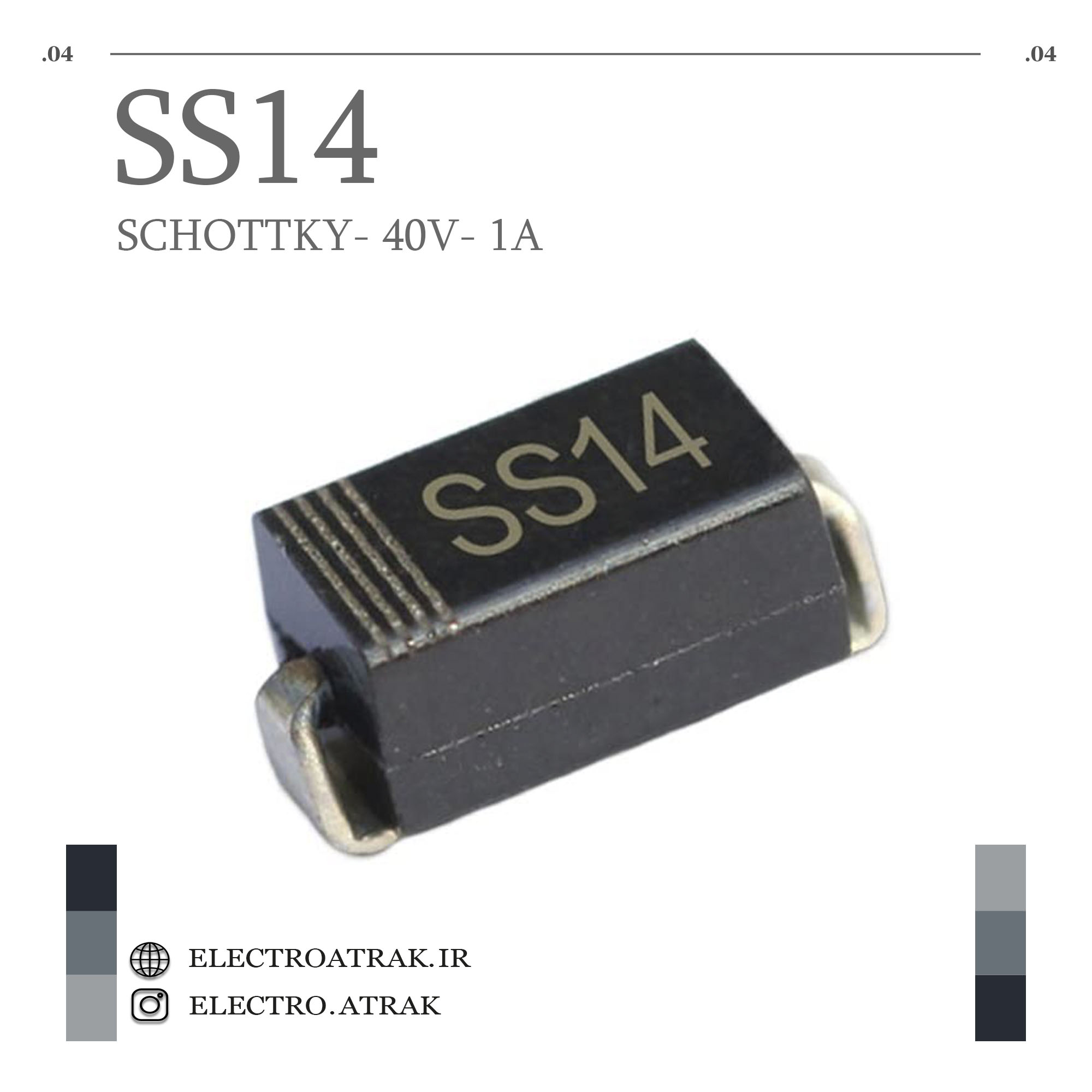 دیود شاتکی SMD SS14