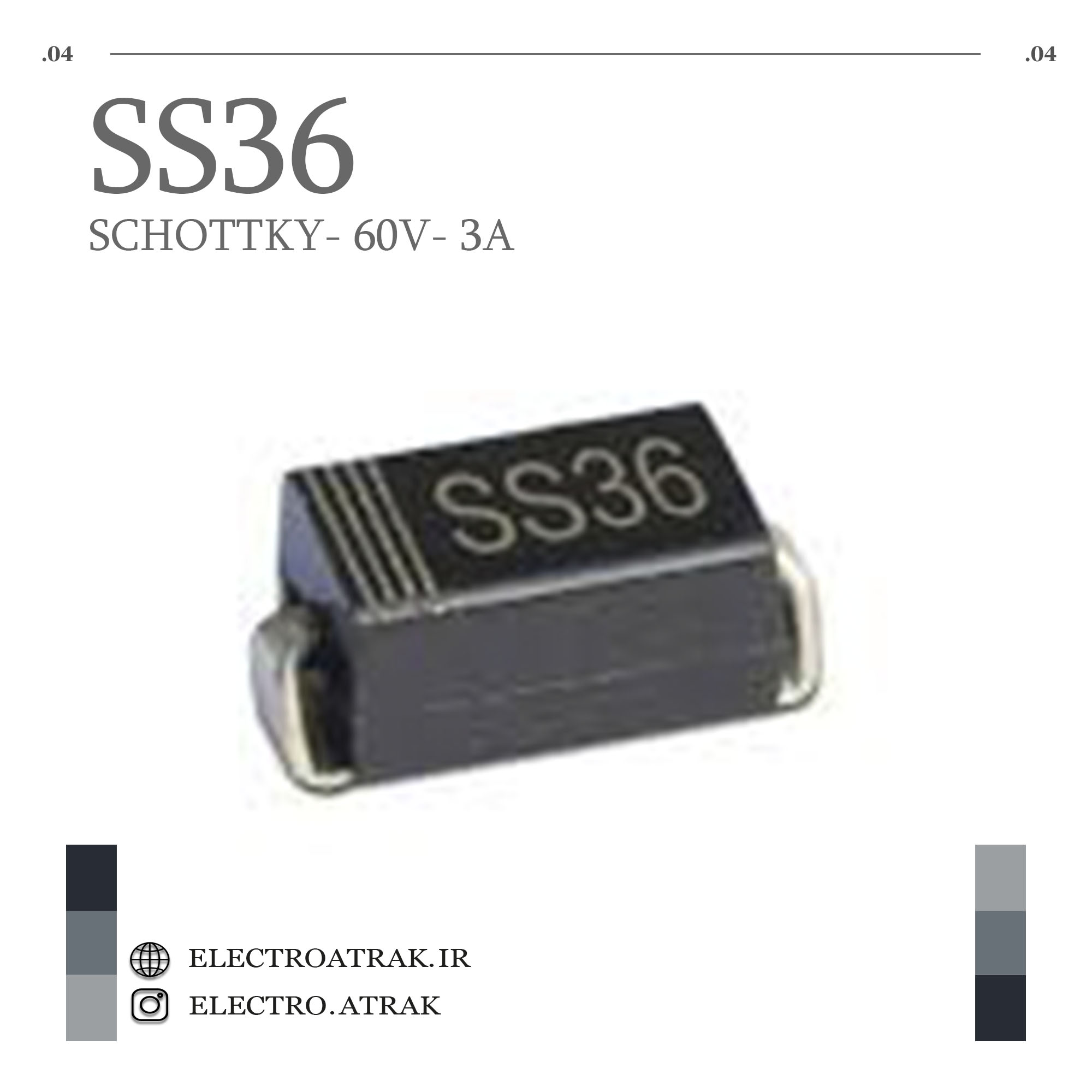 دیود شاتکی SMD SS36