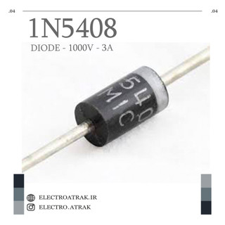 دیود 1N5408 (1000V-3A)