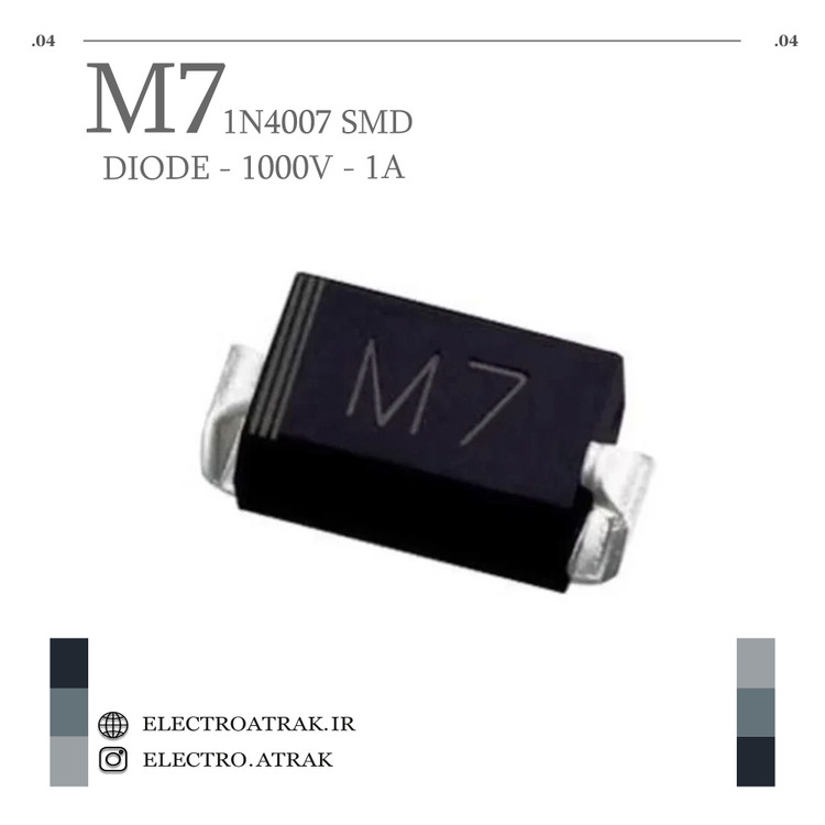 دیود UF4007 (ULTRA FAST-1000V-1A) SMD