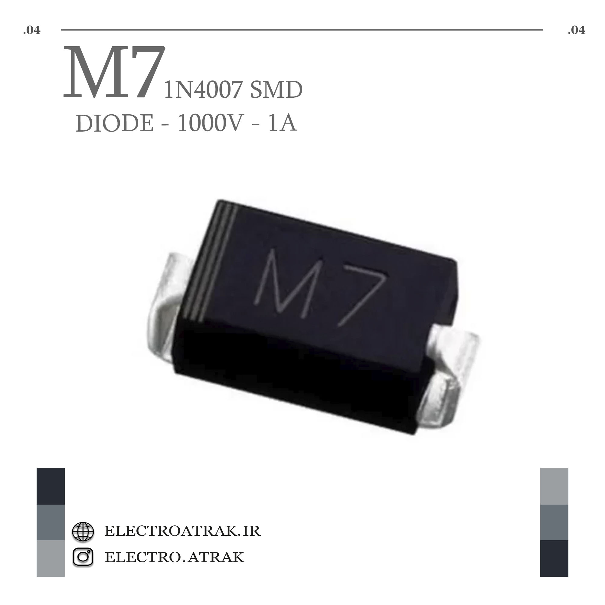 دیود 1N4007 (1000V-1A) SMD