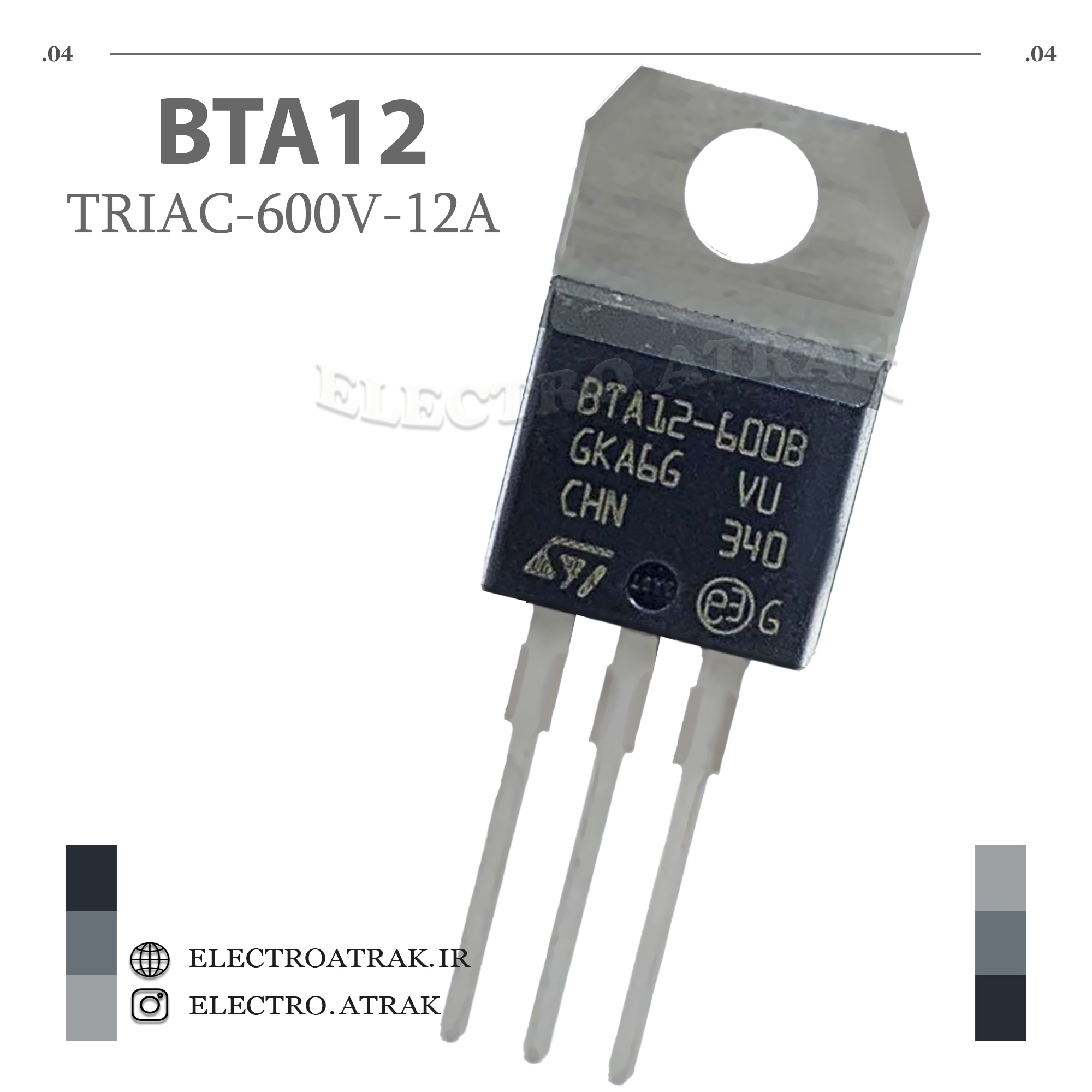 ترایاک BTA12 پکیج TO-220