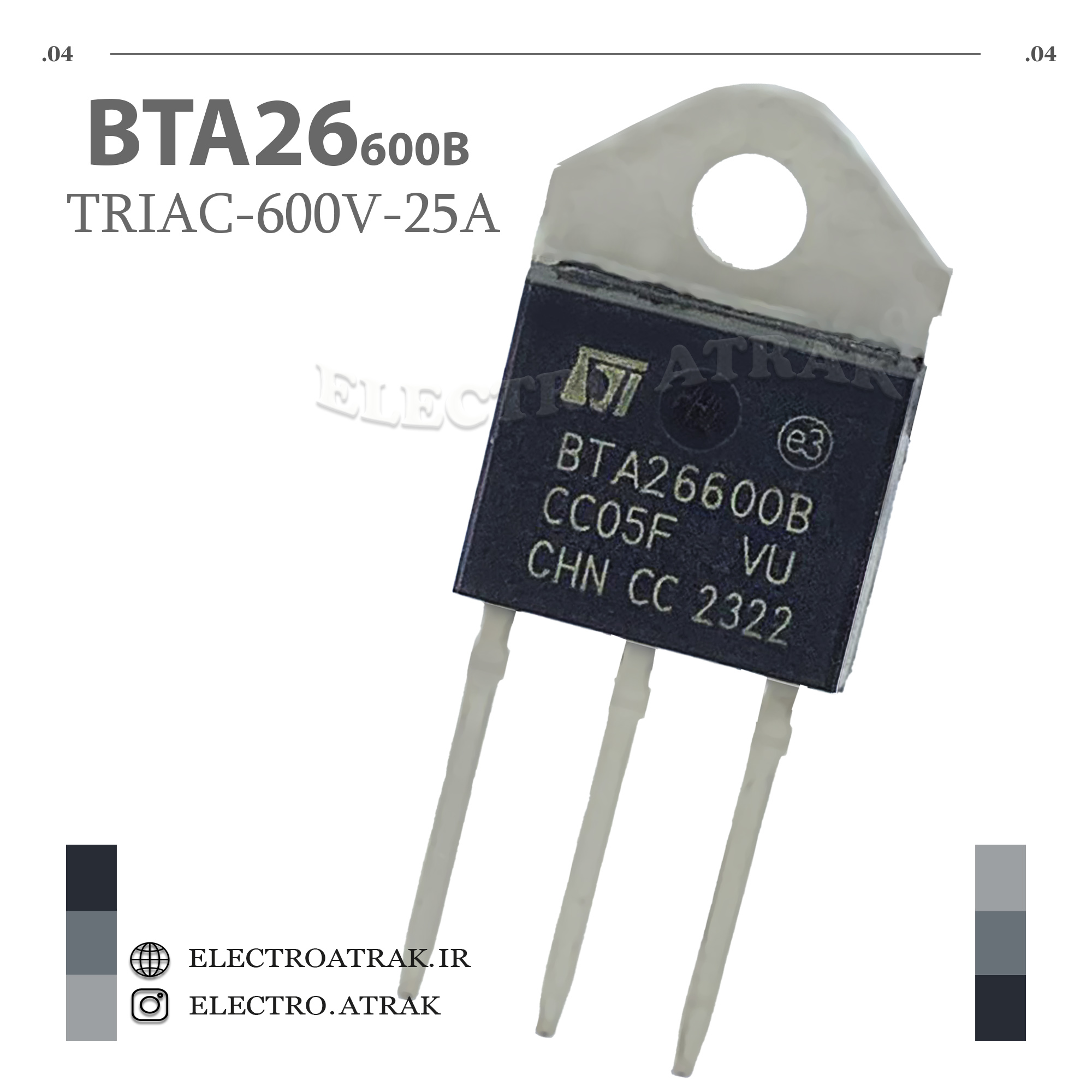 ترایاک BTA26-600B پکیج TO-220