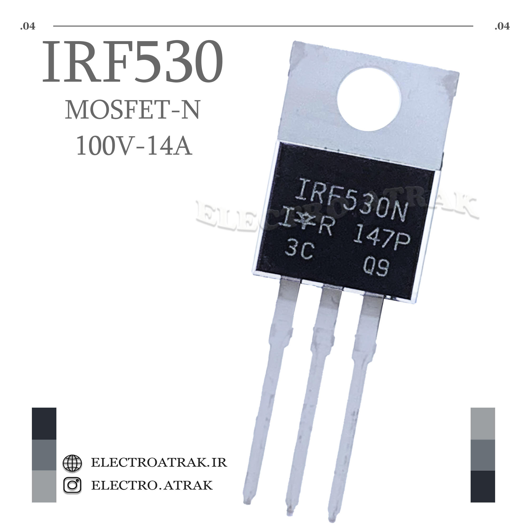 ترانزیستور ماسفت IRF530