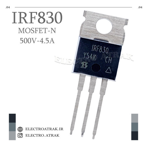 ترانزیستور ماسفت IRF830 منفی TO-220