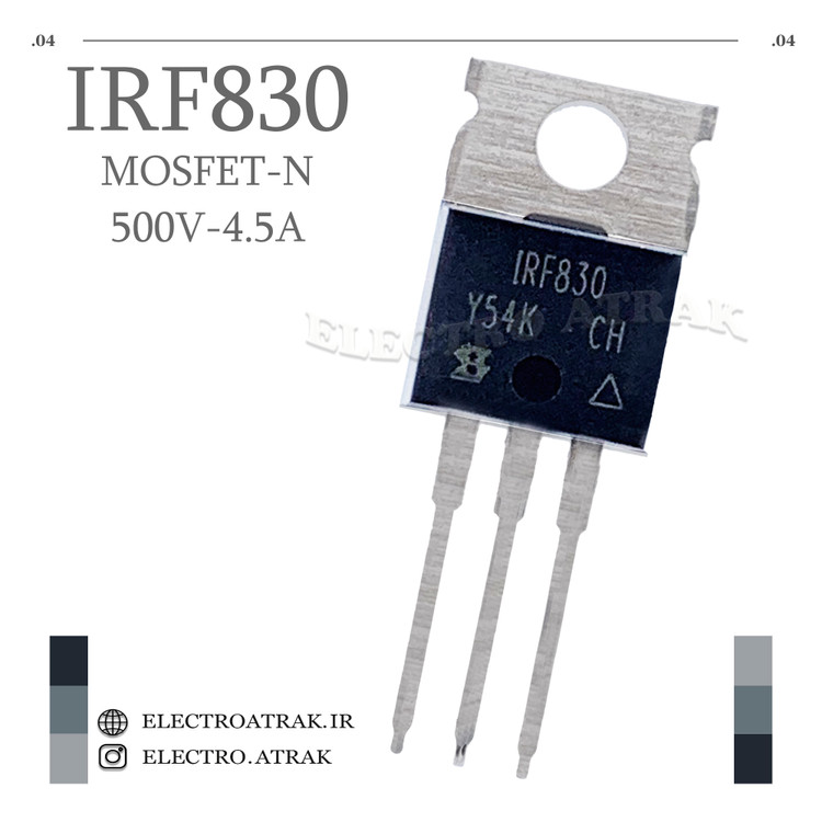 ترانزیستور ماسفت IRF830 منفی TO-220