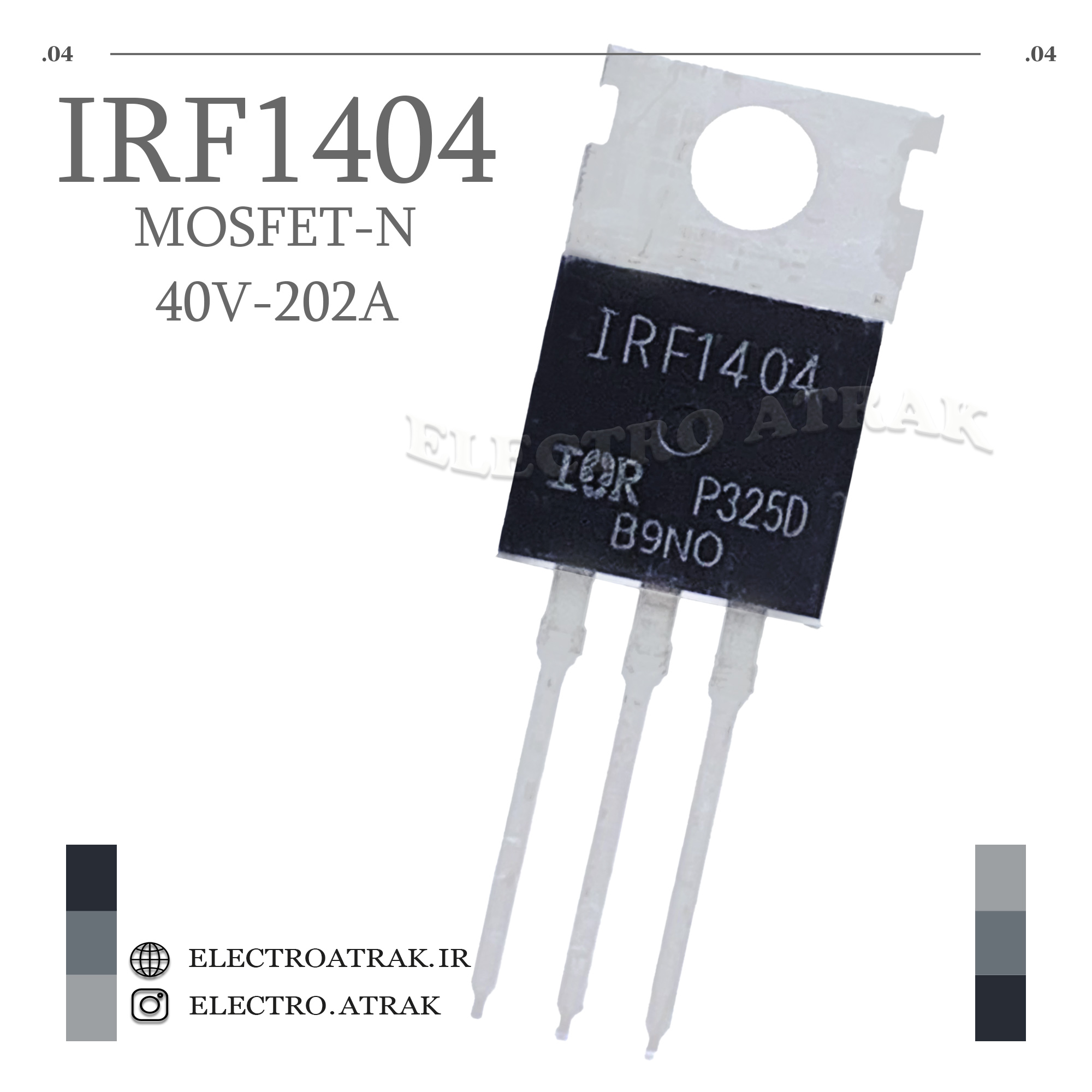 ترانزیستور ماسفت IRF1404