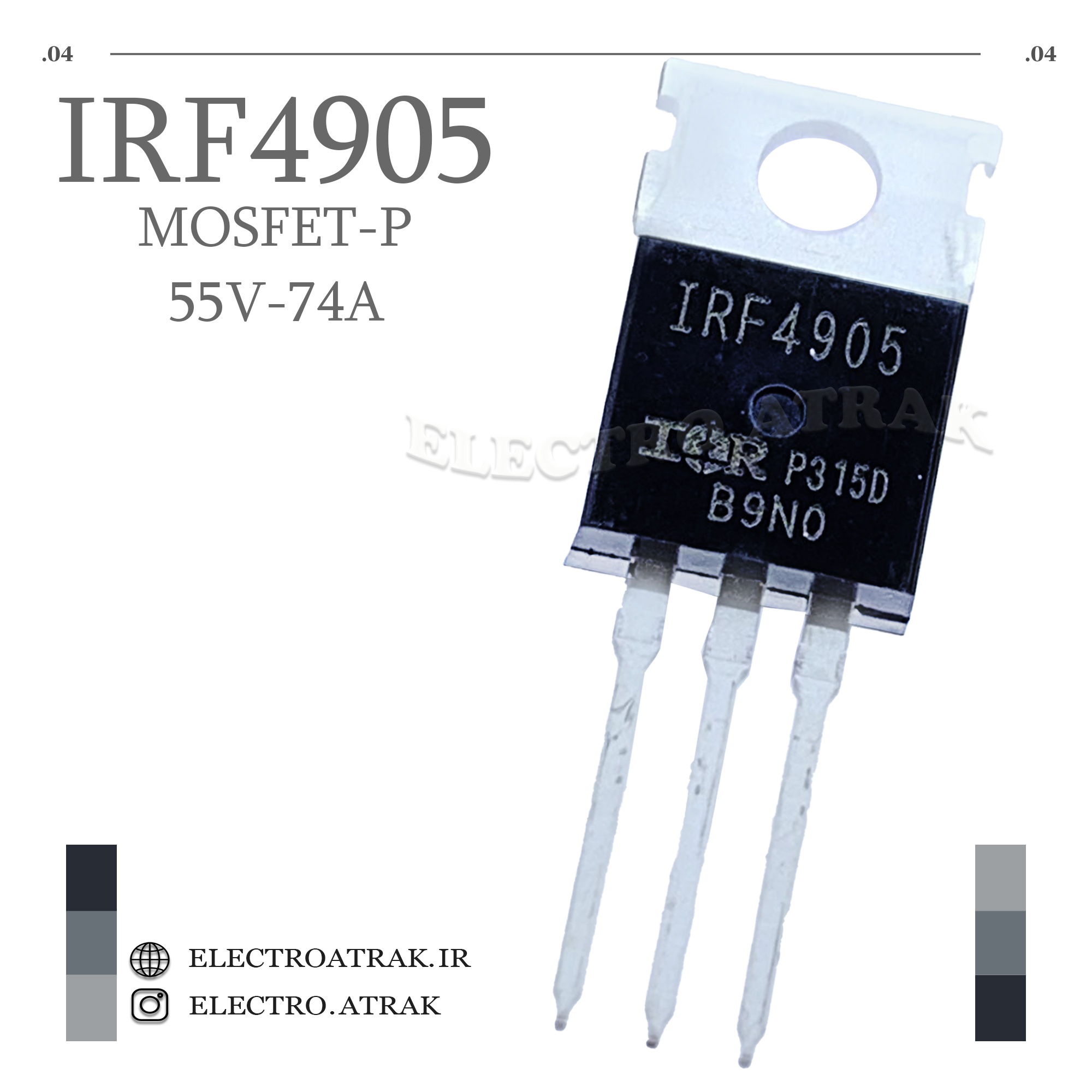 ترانزیستور ماسفت IRF4905 کانال منفی پکیج TO-220