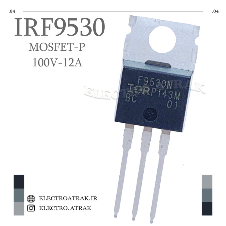ترانزیستور ماسفت IRF9530 منفی پکیج TO-220