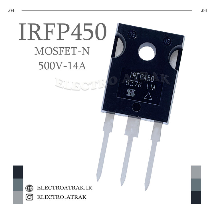 ترانزیستور ماسفت IRFP450 منفی پکیج TO-247 500V 14A