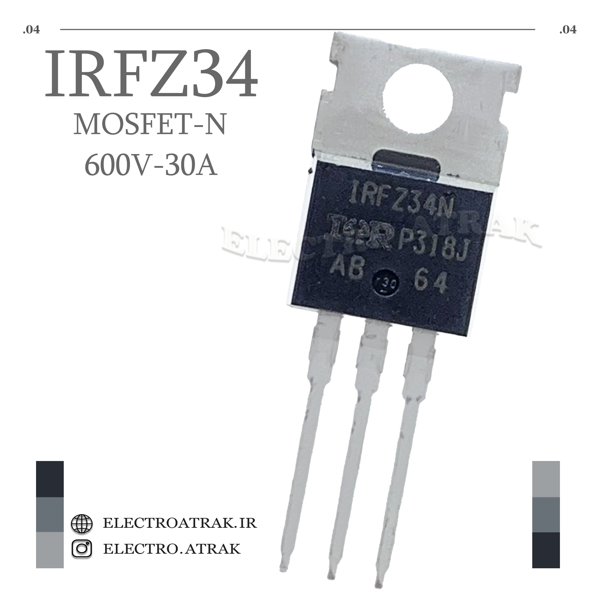 ترانزیستور ماسفت IRFZ34 منفی پکیج TO-220 60V 30A