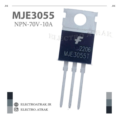 ترانزیستور MJE3055 منفی NPN 70 70 ولت 10 آمپر