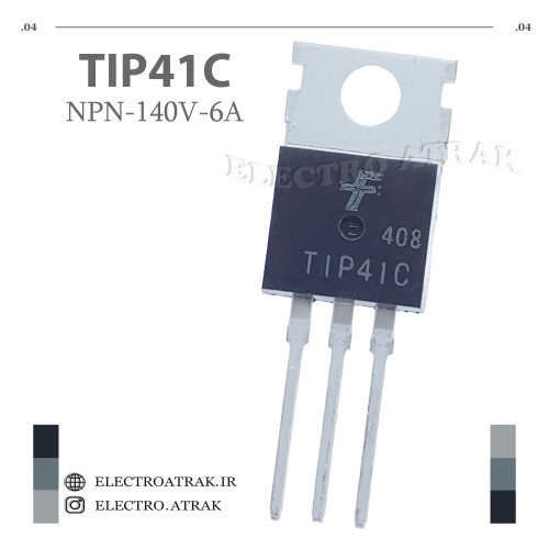 ترانزیستور TIP41C نوع NPN پکیج TO-220 140 ولت 6 آمپر