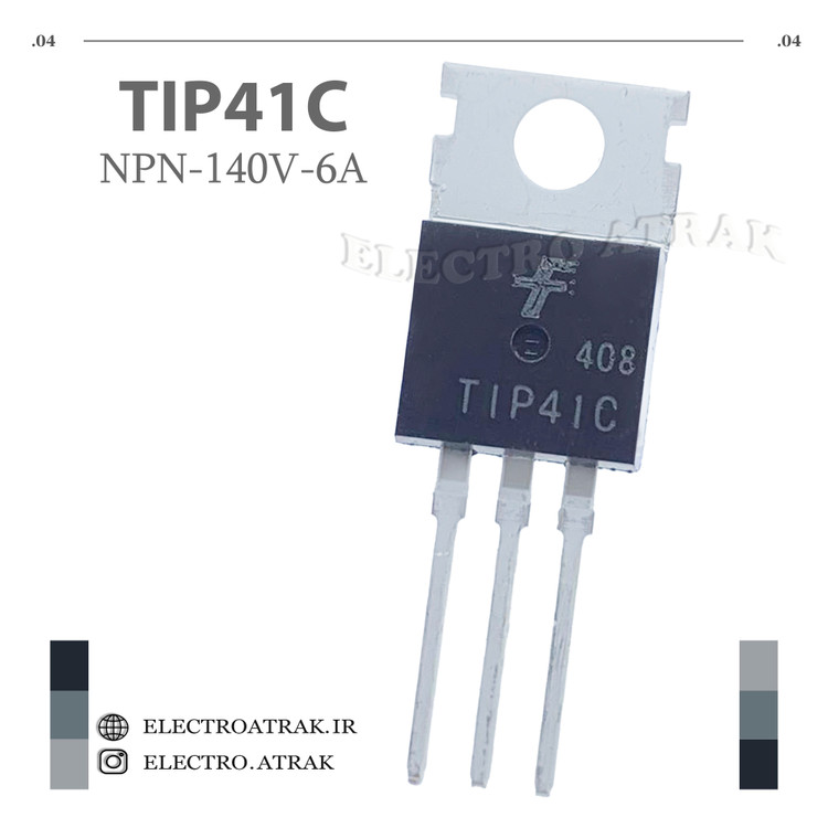 ترانزیستور TIP41C نوع NPN پکیج TO-220 140 ولت 6 آمپر