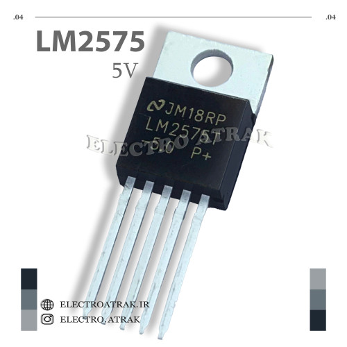 رگولاتور LM2575 دیپ 5V 5 ولت