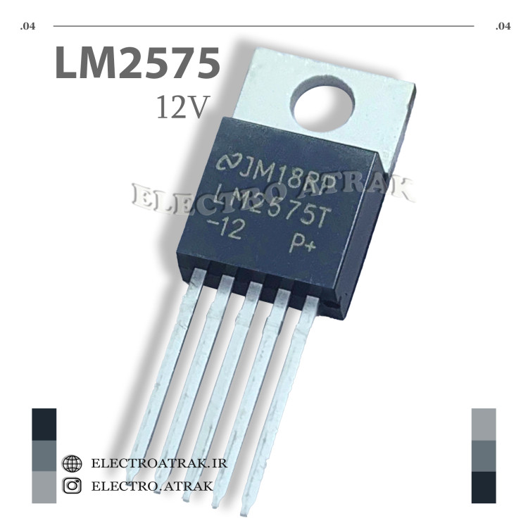 رگولاتور LM2575 دیپ 12V 12 ولت