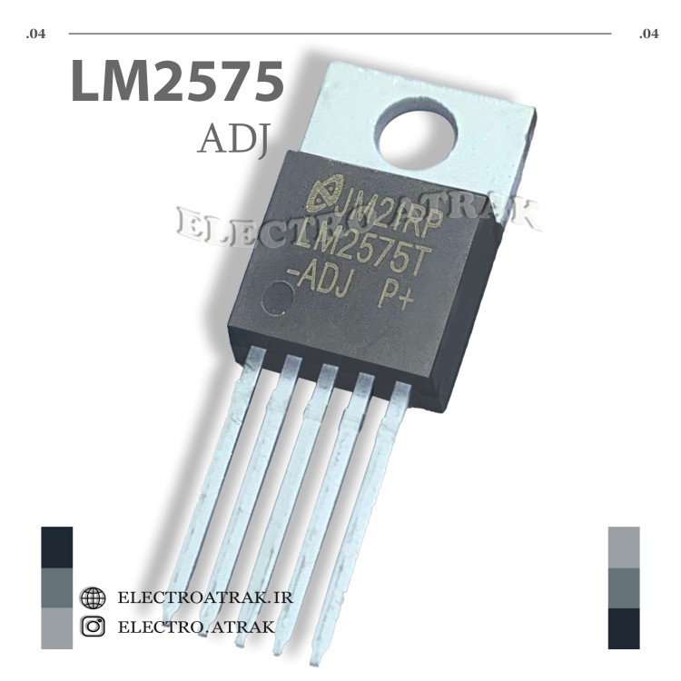 رگولاتور LM2575 دیپ ادجاست ADJ