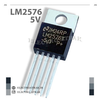 رگولاتور LM2576 دیپ 5 ولت DIP دیپ