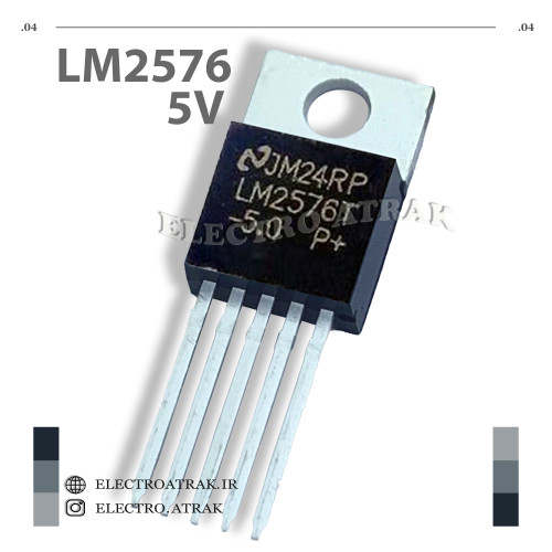 رگولاتور LM2576 دیپ 5 ولت DIP دیپ