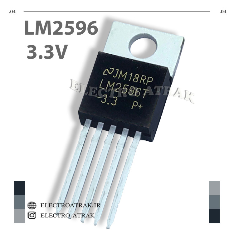 رگولاتور LM2596 دیپ 3.3 ولت