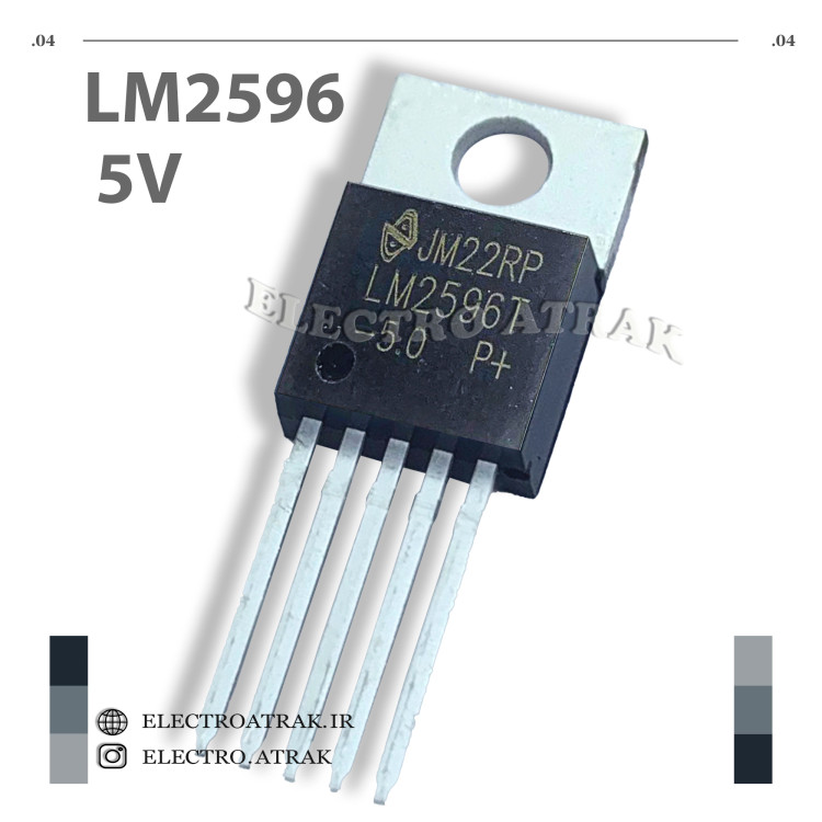 رگولاتور LM2596 دیپ 5 ولت