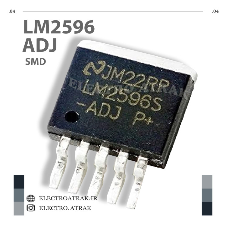 رگولاتور LM2596 پکیج SMD ADJ ادجاست