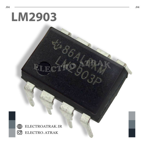تراشه آیسی آپ - امپ LM2903 DIP - دیپ