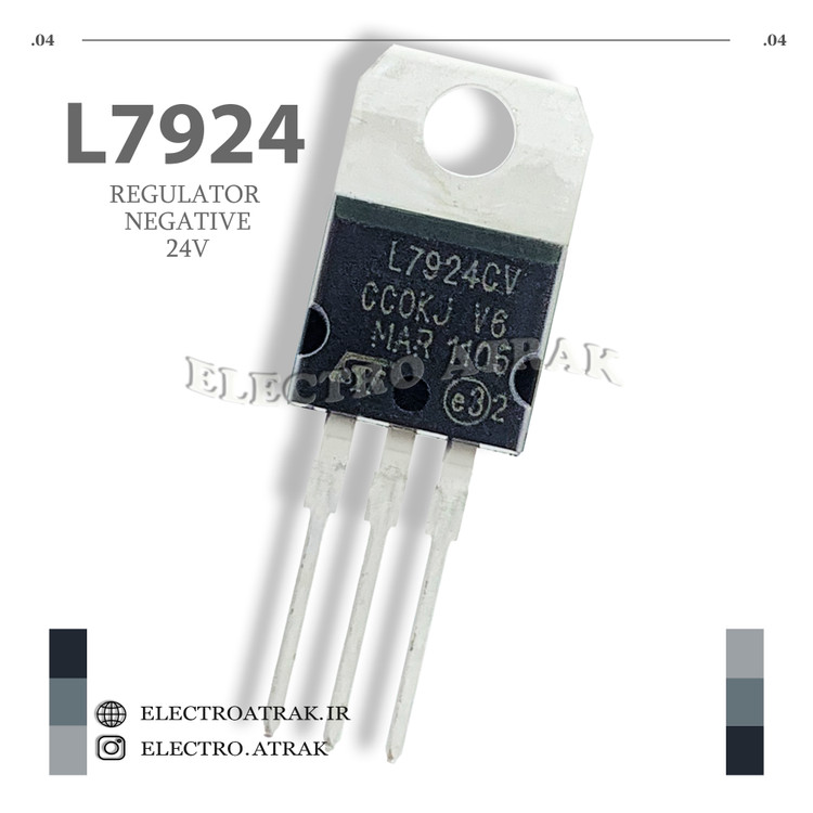 رگولاتور منفی 7924 پکیج دیپ TO-220