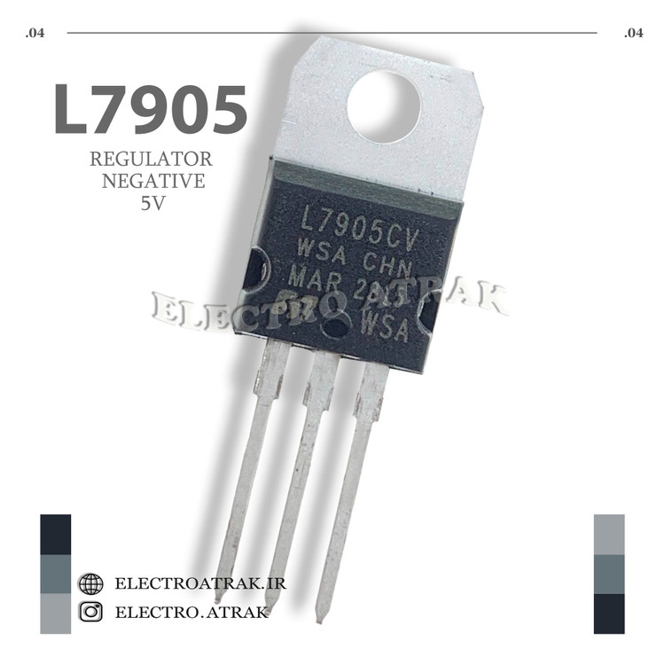 رگولاتور منفی 5 ولت 7905 DIP دیپ پکیج TO-220