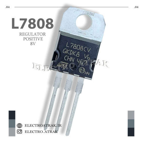 رگولاتور مثبت 7808 قطعه معمولی 8 ولت