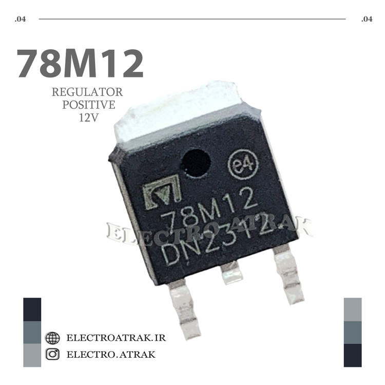 رگولاتور مثبت 7812 12 ولت اصلی پکیج SMD-TO252