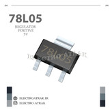 رگولاتور مثبت 7805 5ولت اصلی پکیج SMD کوچک SOT89