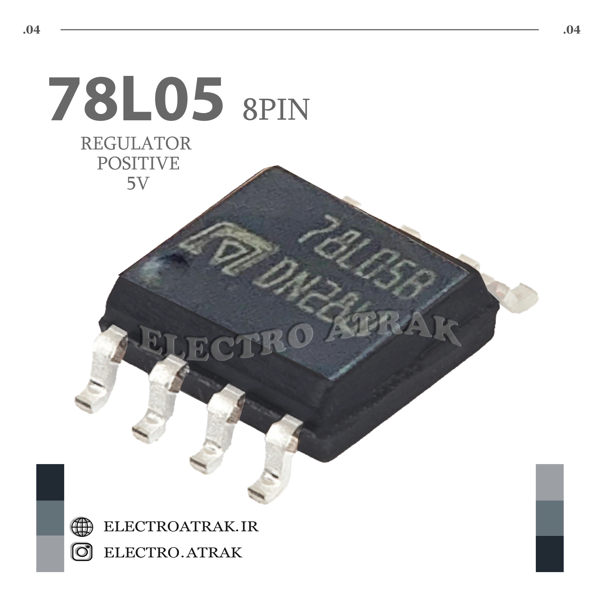 رگولاتور مثبت 7805 5ولت اصلی پکیج 8PIN SMD