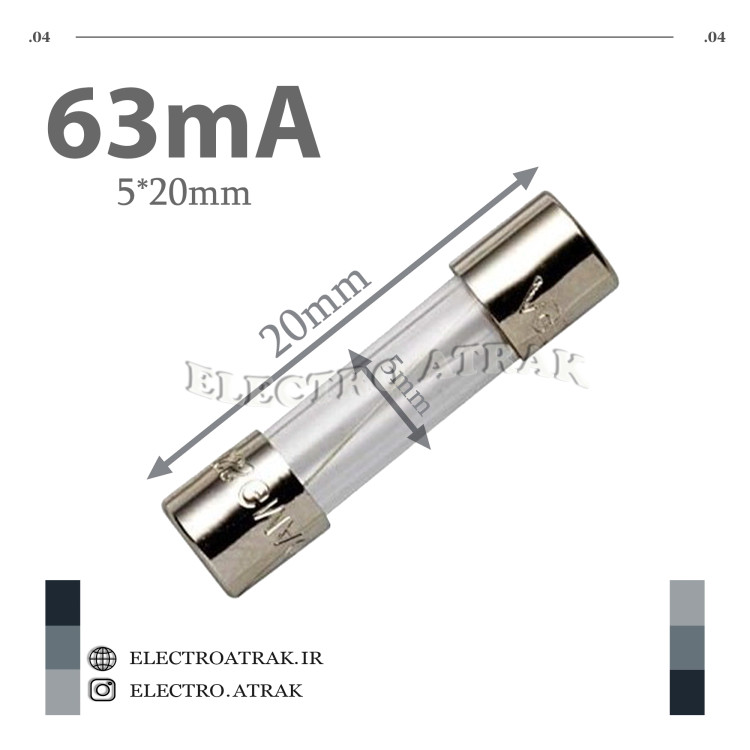 فیوز شیشه ای کوچک 5*20 63 میلی آمپر